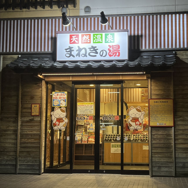 ♨️ Our First Soak in Tohoku – A Warm Welcome at Manekinoyu