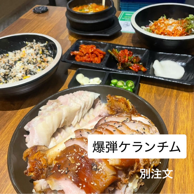 【清州】初めて食べたチョッパル‼️食わず嫌いだったことを後悔しました 【清州】初めて食べたチョッパル‼️食わず嫌いだったことを後悔しました