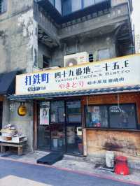 台北中山商圈｜捷運一下就是選物店、咖啡香與日系文青風的生活圈