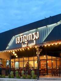 เจริญกรุง โทสต์-นมสด ขอนแก่น