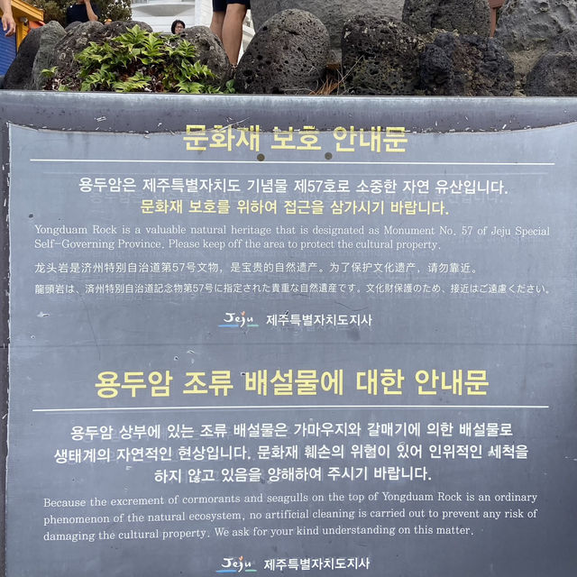 Rocking the Summer: Yongduam Rock