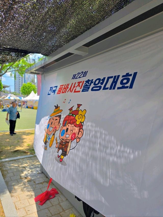 온가족이 다 신나는 여름여행 음성품바축제🩵