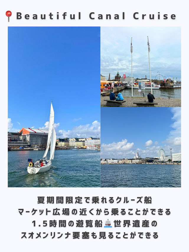 ヘルシンキひとり旅行ってよかったスポット🇫🇮