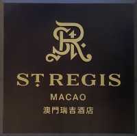 澳門瑞吉酒店