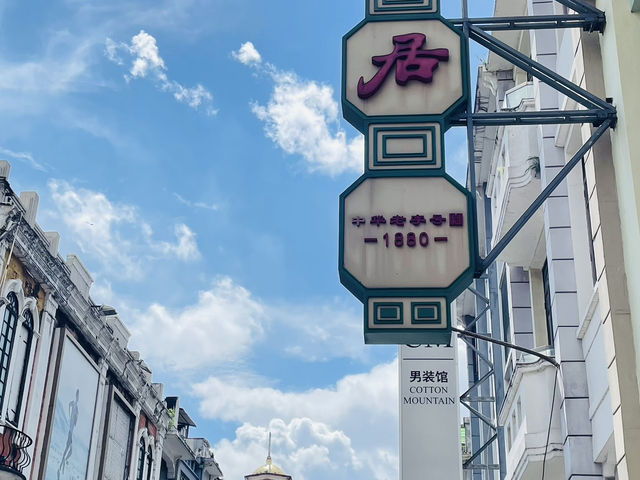 陶陶居：一盅兩件的現代演繹