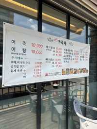 어죽의 끝판왕, 바로 여기! 장덕동 어죽왕 본점