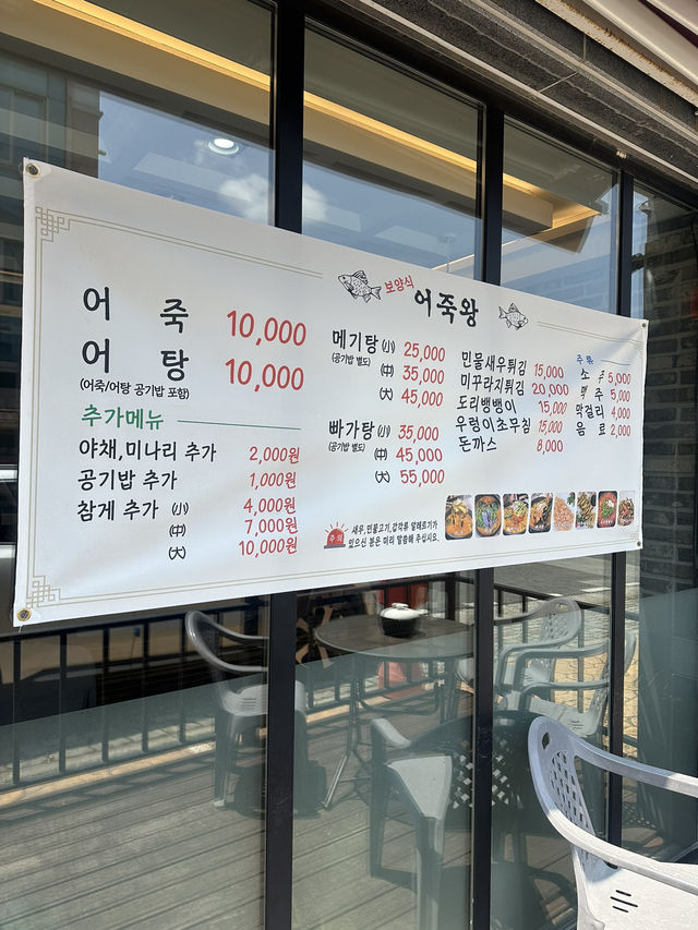 어죽의 끝판왕, 바로 여기! 장덕동 어죽왕 본점