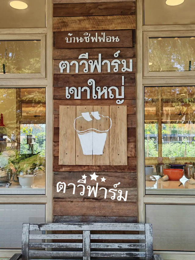 ร้านอาหารเพื่อสุขภาพของแท้