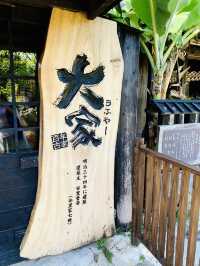 沖繩百年古家「大家」：穿越時光的阿古豬料理
