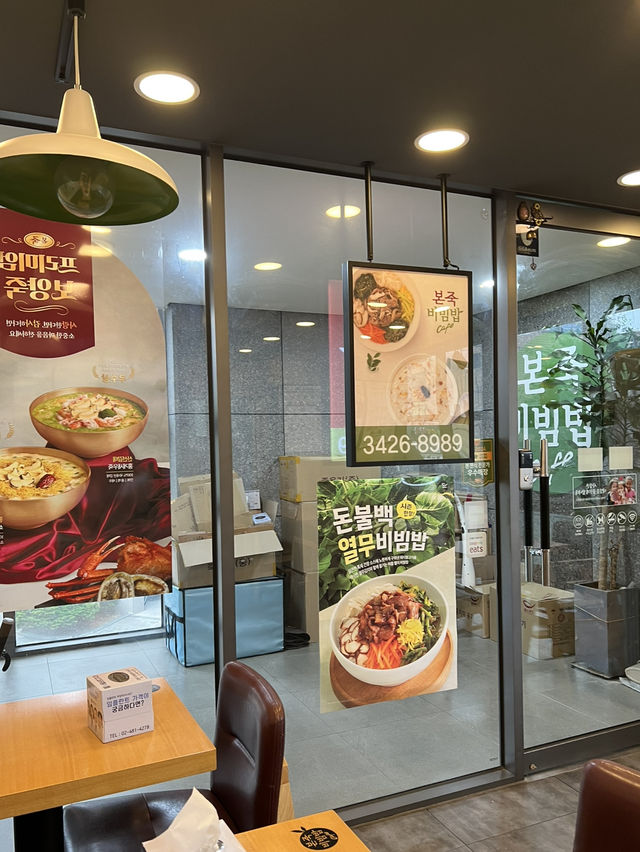 본죽에서 맛있는 식사