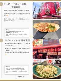 大阪ひとり旅