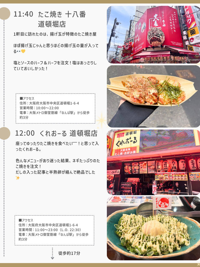 大阪ひとり旅