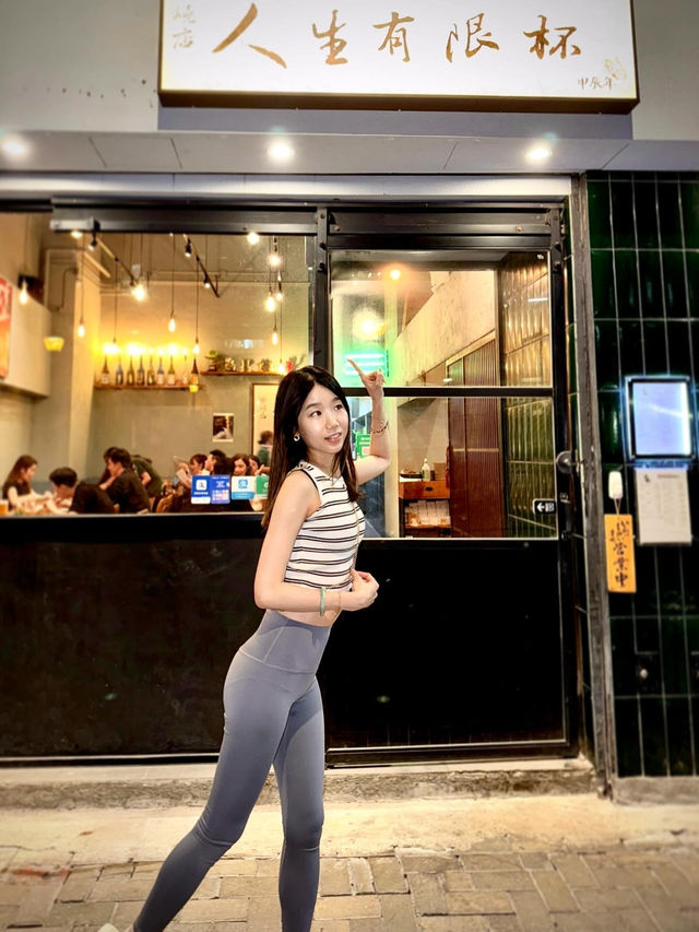 人生有限、活在當下～細味串燒🍢 把酒聊天吧🍺