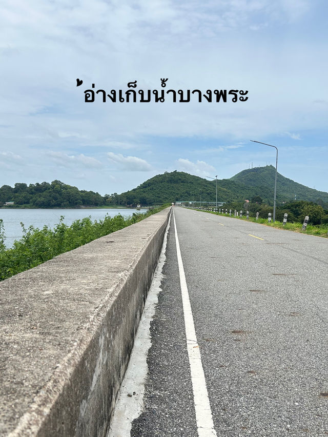 อ่างเก็บน้ำบางพระ บรรยากาศสุดดี
