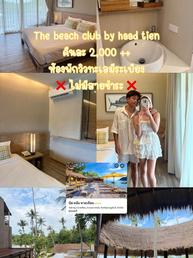 เที่ยวเกาะเต่า 3 วัน ไปไหนดี ✨🐢🌝🏝️