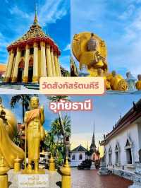 ชมวิวอุทัยธานีจากมุมสูงที่วัดสังกัสรัตนคีรีกันไหม