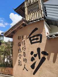 ☕ Must-Visit Cafés in Baisha Ancient Town