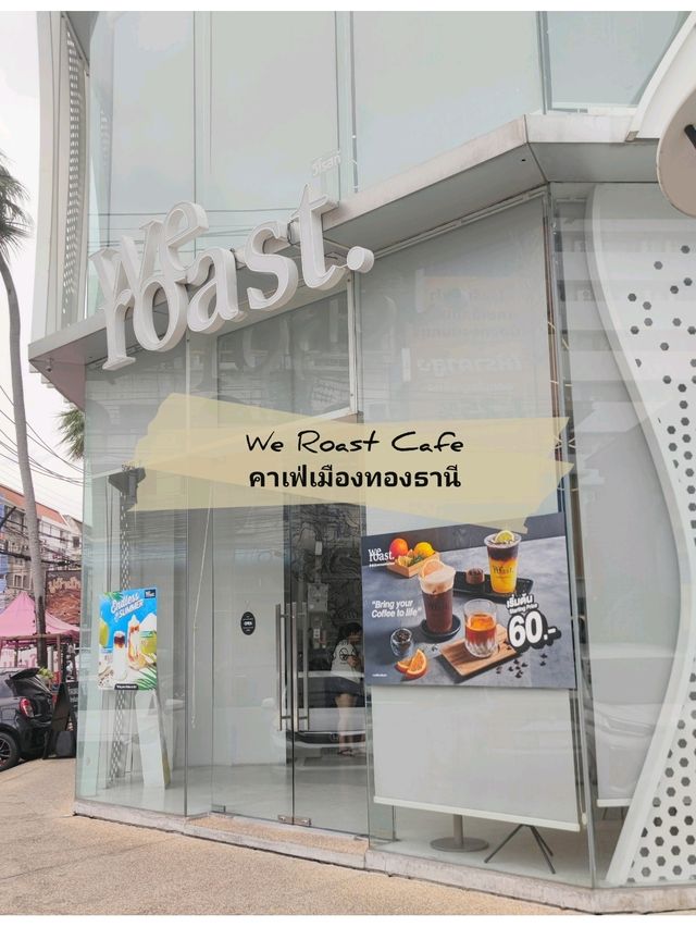 ☕ : We Roast Cafe คาเฟ่เมืองทองธานี ปากเกร็ด