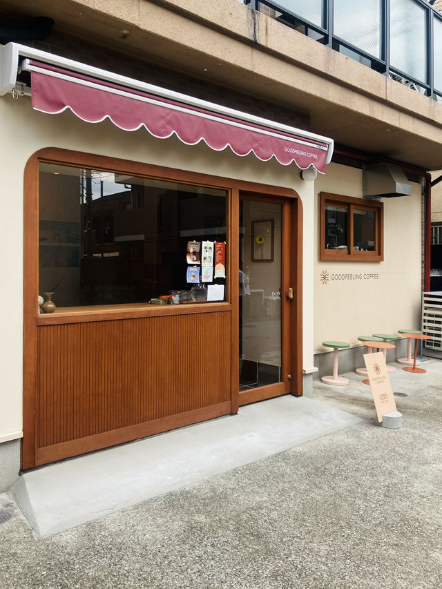 【松陰神社前】 GOODFEELING COFFEE - ゆったりした空気が流れるお洒落カフェ - 【松陰神社前】 GOODFEELING COFFEE - ゆったりした空気が流れるお洒落カフェ -
