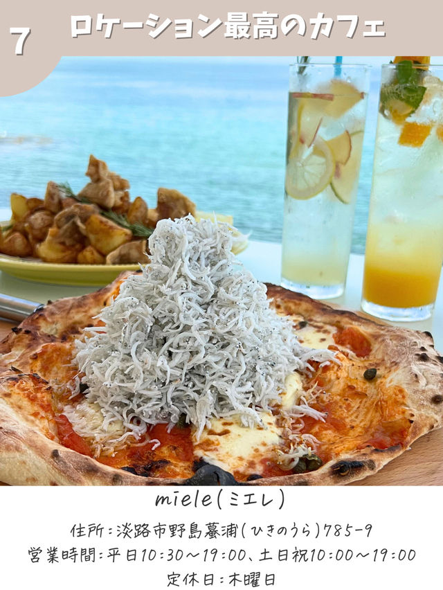 【大阪発!淡路島旅】絶品ランチおすすめ7選 【大阪発!淡路島旅】絶品ランチおすすめ7選