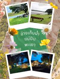 🌊 “เต็นท์เล็กๆ ริมอ่างน้ำใหญ่” @แม่ปืม