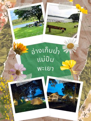🌊 “큰 연못 옆 작은 텐트” @Mae Pum