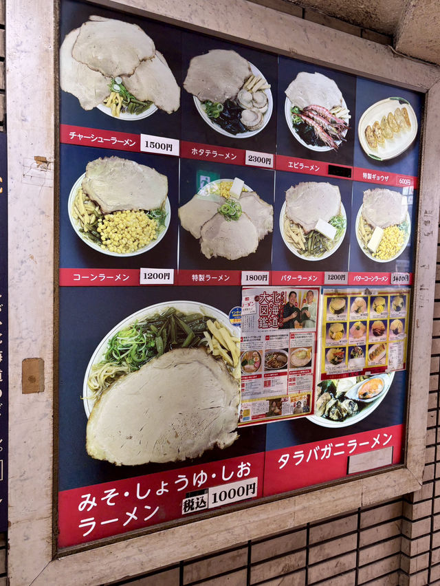 【札幌・すすきの】1978年創業!新ラーメン横丁の名物店「元祖札幌ラーメン もぐら」 【札幌・すすきの】1978年創業!新ラーメン横丁の名物店「元祖札幌ラーメン もぐら」