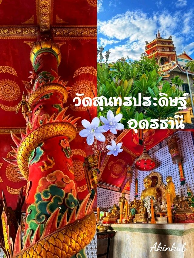 ชวนเที่ยววัดจีนเมืองอุดรธานี