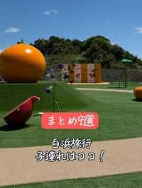 子連れ白浜旅行おすすめスポット