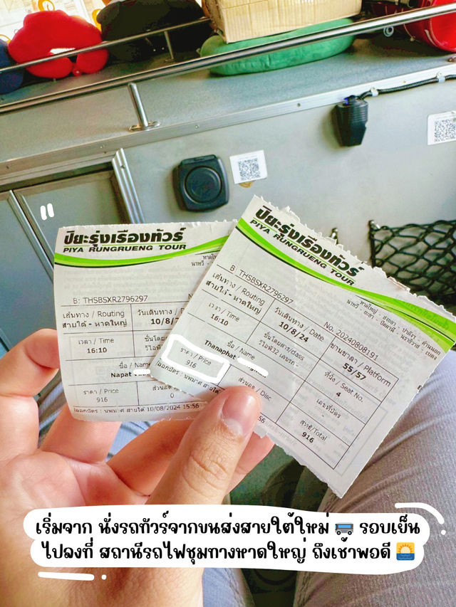 🇲🇾🚂กรุงเทพฯ – George Townแบบไม่ขึ้นเครื่องบิน!