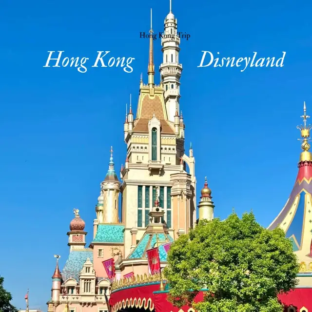 ฮ่องกงดิสนีย์แลนด์