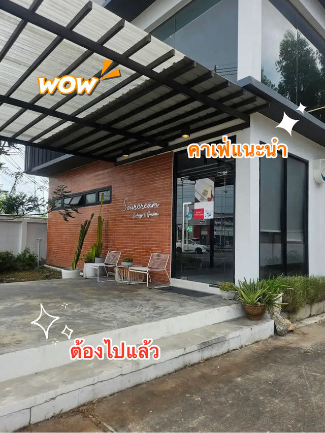 ✨รีวิว SOURCREAM FACTORY,The Craftman's Sweet  ✨รีวิว SOURCREAM FACTORY,The Craftman's Sweet