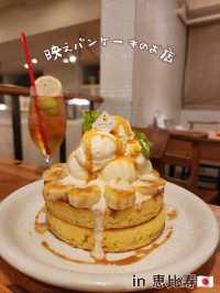 【恵比寿🇯🇵日本】映えパンケーキのお店🥞