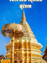 เชียงใหม่