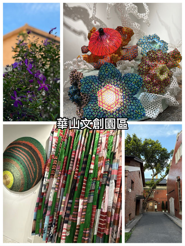 華山文創園區｜舊時光裡的浪漫新生