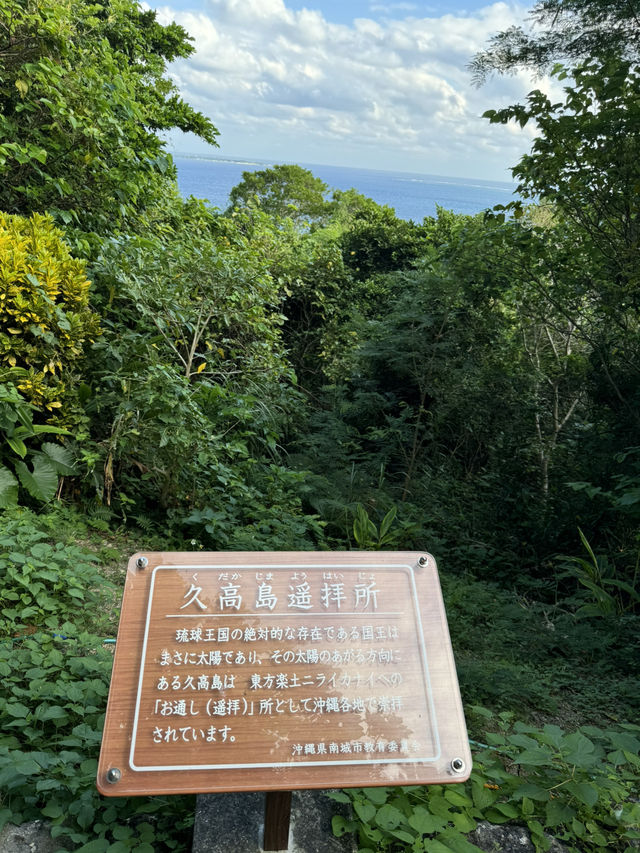日本沖繩｜齋場御嶽久高島遙拝所：望向聖島的信仰之窗