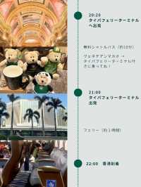 マカオ日帰り観光モデルコース🇲🇴