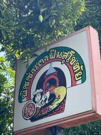 Pizza House พิชซ่าเตาฟืนสุโขทัย