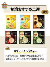 スーパーで買える！おすすめ台湾土産5選✨️