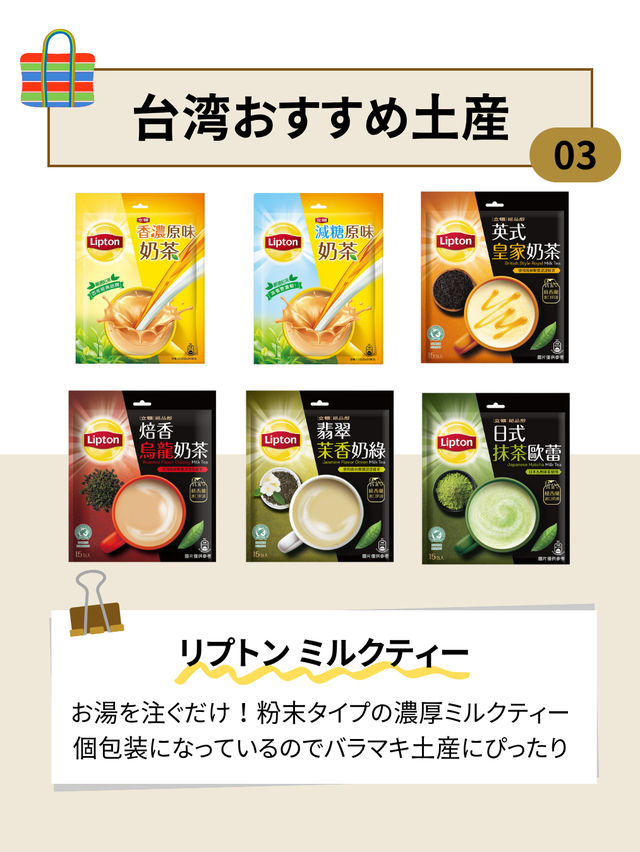 スーパーで買える！おすすめ台湾土産5選✨️