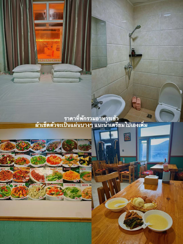 แนะนำที่พัก Snow Vally Haitao Inn ที่ Snow Valley 