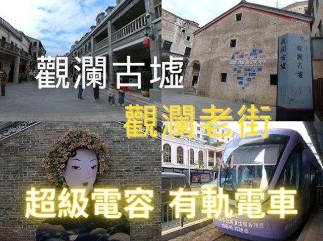 深圳清朝古墟建築