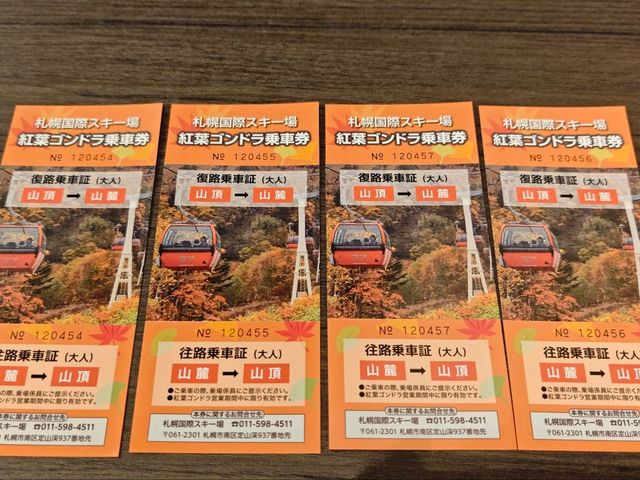 定山溪~非一般的期間限定!意料之外的收獲。 定山溪~非一般的期間限定!意料之外的收獲。