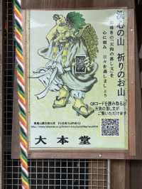 米其林三星的秋日絮語～滿山紅葉的高尾山