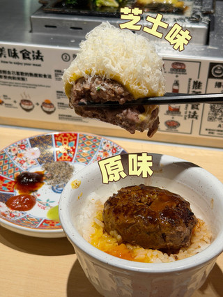爆汁漢堡排3重奏,白飯任裝🍚