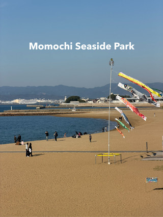 Momochi Seaside Park シーサイドももち海浜公園