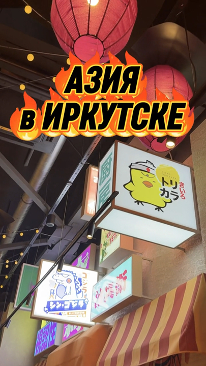 Кафе PHO ME это место с Азиатским колоритом, место куда хочется возвращаться, здесь по-настоящему очень вкусно, атмосферно. Место подходит для семейных , дружеских встреч и свиданий. Советую посетить #Кафеиркутск 
 #иркутск #вкусно #едаиркутск 