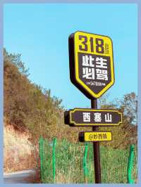 湖州旅行野趣盎然霞幕山上陸羽古道神走茶聖徒步
