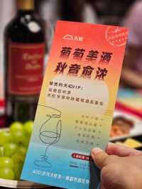 天虹也有品鉴會啦，試吃敲大方，全然不輸山姆