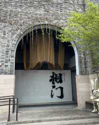 倉街